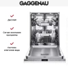 Встраиваемая посудомоечная машина Gaggenau DF480163F