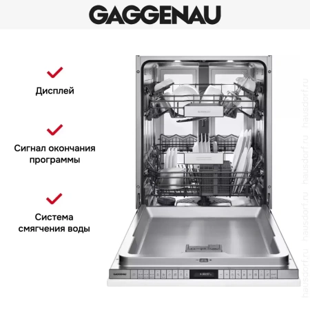 Встраиваемая посудомоечная машина Gaggenau DF480163F