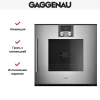 Духовой шкаф Gaggenau BOP250112