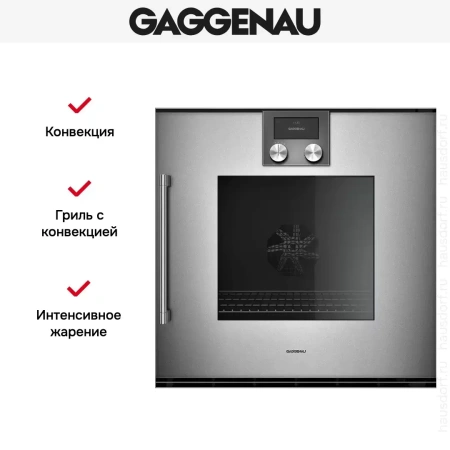 Духовой шкаф Gaggenau BOP250112