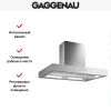 Вытяжка Gaggenau AI 442-120
