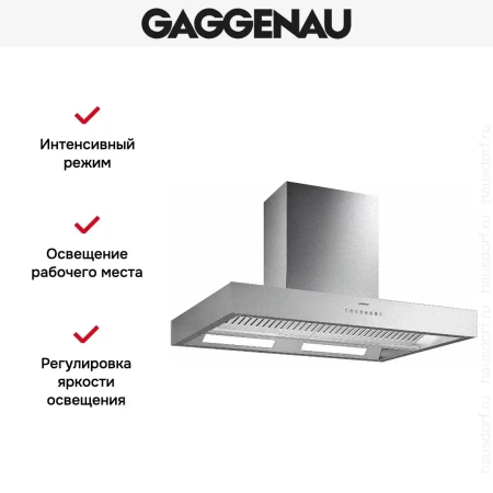 Вытяжка Gaggenau AI 442-120
