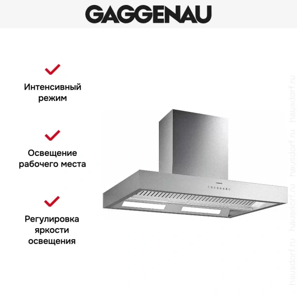 Вытяжка Gaggenau AI 442-120