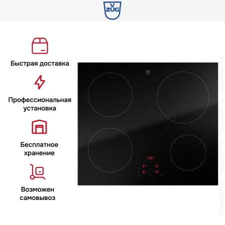 Варочная панель V-ZUG CookTop V2000 I604 CTI2T-31141