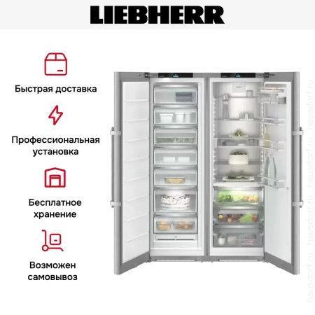 Холодильник Liebherr XRFsd 5255 Prime