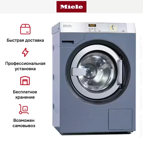Стиральная машина Miele PW 5082 клапан, синий