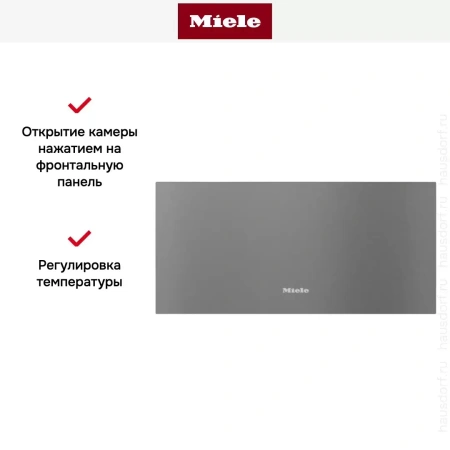 Встраиваемый подогреватель Miele ESW 7020 GRGR