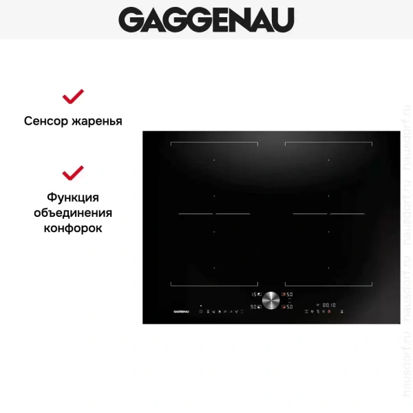 Индукционная варочная панель Gaggenau CI272101