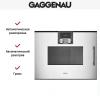 Встраиваемая микроволновая печь Gaggenau BMP 251-130