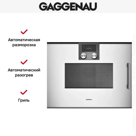 Встраиваемая микроволновая печь Gaggenau BMP 251-130