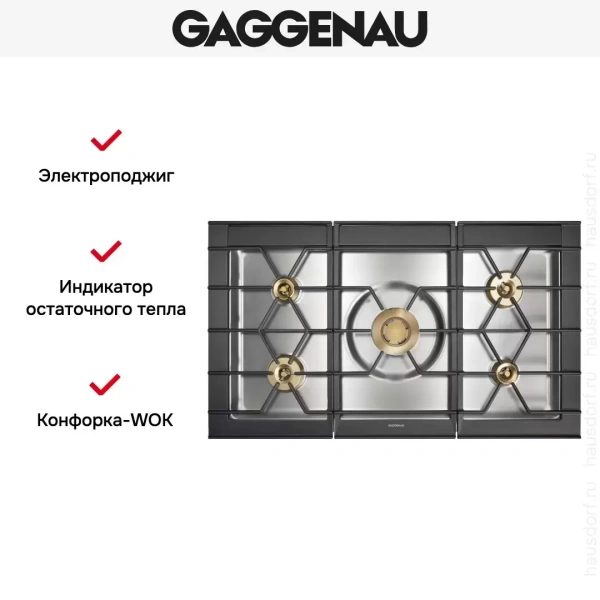 Варочная панель Gaggenau CG 492-211