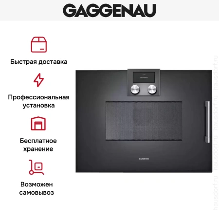 Встраиваемая микроволновая печь Gaggenau BMP 251-100