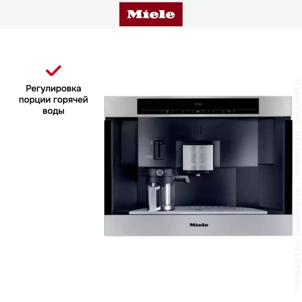 Встраиваемая кофемашина Miele CVA 3660 сталь