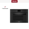 Встраиваемая пароварка с СВЧ Miele DGM7640 OBSW