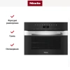 Компактный духовой шкаф Miele H 7440 B EDST/CLST