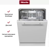 Встраиваемая посудомоечная машина Miele G 7165 SCVi XXL