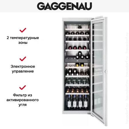 Винный шкаф Gaggenau RW282260