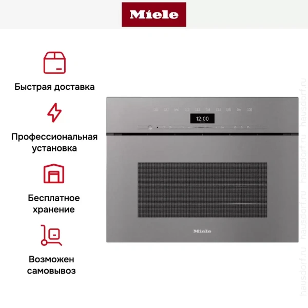 Встраиваемая комби-пароварка Miele DGC 7440 X GRGR