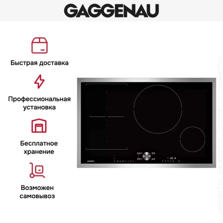 Варочная панель Gaggenau CI282111