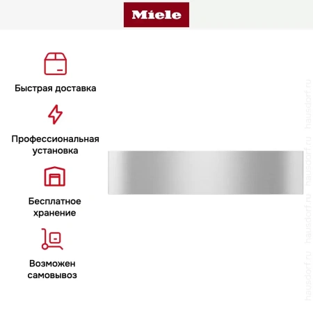Встраиваемый подогреватель Miele ESW 7110 EDST/CLST