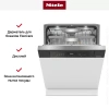 Встраиваемая посудомоечная машина Miele G 7710 SCi AutoDos