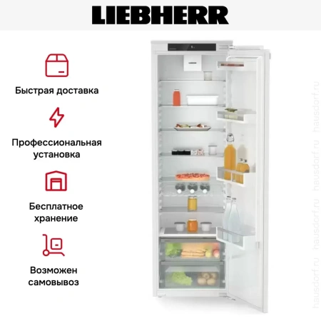 Встраиваемый холодильник Liebherr IRd 5100