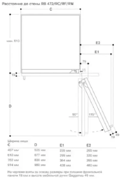 Встраиваемый морозильник Gaggenau RF411304