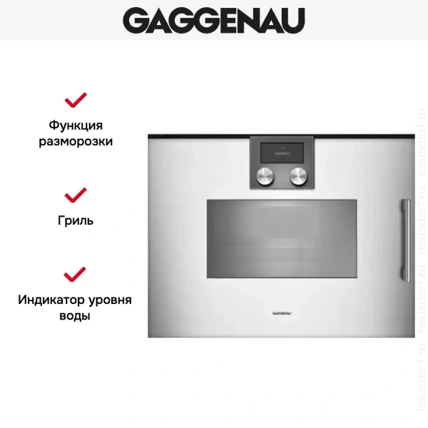 Духовой шкаф - пароварка Gaggenau BSP 251-131