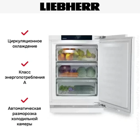 Встраиваемый холодильник Liebherr SUBa 375i SD0 Prime BioFresh
