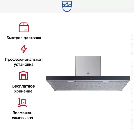 Островная вытяжка V-ZUG AiroClearIsland V6000 AI6T12QTLG