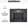Встраиваемая кофемашина Gaggenau CM 450-101