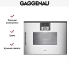 Духовой шкаф - пароварка Gaggenau BSP 260-131