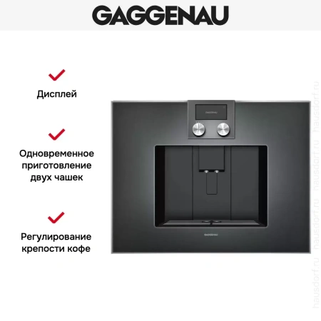 Встраиваемая кофемашина Gaggenau CM 450-101