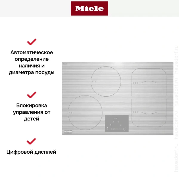 Индукционная панель Miele KM 6349 BRWS