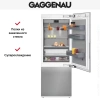 Встраиваемый холодильник Gaggenau RB 492-304