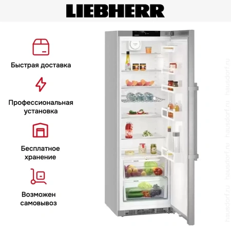 Холодильник Liebherr Kef 4330 Comfort