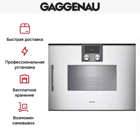 Комбинированный духовой шкаф-пароконвектомат Gaggenau BSP270131