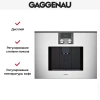 Встраиваемая кофемашина Gaggenau CMP 250-132