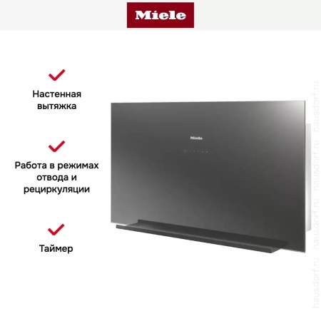 Вытяжка Miele DA9090W GRGR