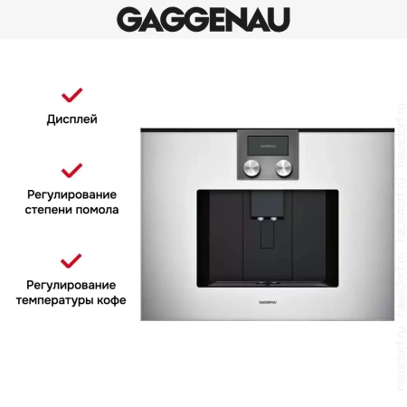 Встраиваемая кофемашина Gaggenau CMP 250-132