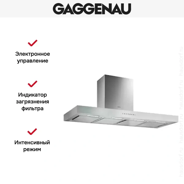 Вытяжка Gaggenau AW 241-120