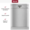 Посудомоечная машина Miele G 5000 SC CLST Active