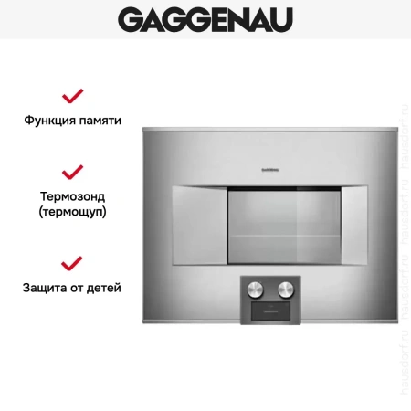 Духовой шкаф-пароварка Gaggenau BS 475-111
