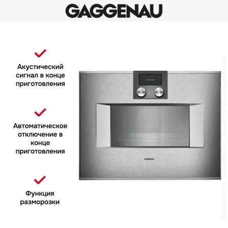 Духовой шкаф-пароварка Gaggenau BS 450-110
