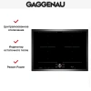 Варочная панель Gaggenau CI 272-110
