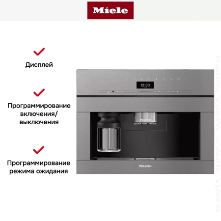 Встраиваемая кофемашина Miele CVA7440 GRGR