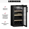 Винный шкаф Liebherr WPbl 4201