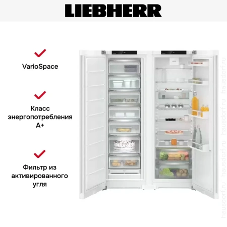 Холодильник Liebherr XRF 5220 Plus NoFrost