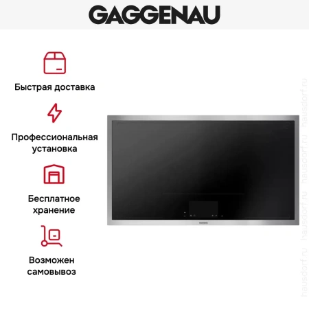 Варочная панель Gaggenau CX492111