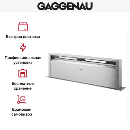 Встраиваемая вытяжка Gaggenau AL 400-191